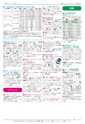 広報つくば 2017年3月号 No.556