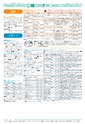 広報つくば 2017年3月号 No.556