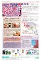 広報つくば 2017年3月号 No.556