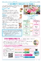 広報つくば 2017年3月号 No.556