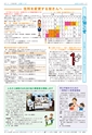 広報つくば 2017年3月号 No.556