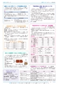 広報つくば 2017年3月号 No.556