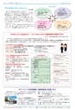 広報つくば 2017年3月号 No.556