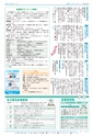 広報つくば 2017年3月号 No.556