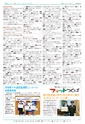 広報つくば 2017年3月号 No.556