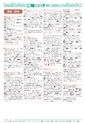 広報つくば 2017年3月号 No.556