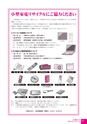 広報かわち 2017年3月号 No.576