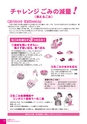 広報かわち 2017年3月号 No.576