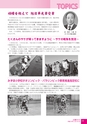広報かわち 2017年3月号 No.576