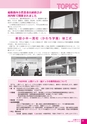 広報かわち 2017年3月号 No.576