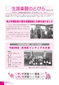 広報かわち 2017年3月号 No.576