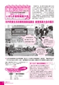 広報かわち 2017年3月号 No.576