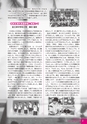 広報かわち 2017年3月号 No.576