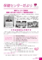 広報かわち 2017年3月号 No.576