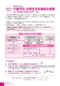 広報かわち 2017年3月号 No.576
