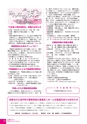 広報かわち 2017年3月号 No.576