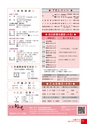 広報かわち 2017年3月号 No.576