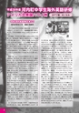 広報かわち 2017年3月号 No.576