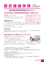 広報かわち 2017年3月号 No.576