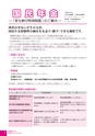 広報かわち 2017年3月号 No.576