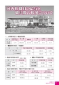 広報かわち 2017年3月号 No.576