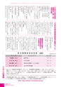 広報かわち 2017年3月号 No.576