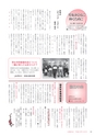 広報みほ 2017年3月号 No.660