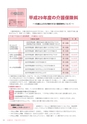 広報みほ 2017年3月号 No.660