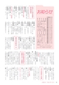 広報みほ 2017年3月号 No.660