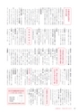 広報みほ 2017年3月号 No.660