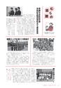 広報みほ 2017年3月号 No.660