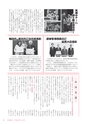 広報みほ 2017年3月号 No.660