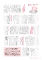 広報みほ 2017年3月号 No.660