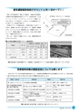 市報なめがた 2017年3月号 No.139