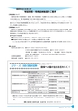 市報なめがた 2017年3月号 No.139