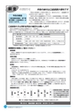 市報なめがた 2017年3月号 No.139
