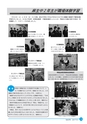 市報なめがた 2017年3月号 No.139