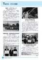 市報なめがた 2017年3月号 No.139