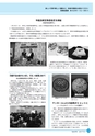 市報なめがた 2017年3月号 No.139
