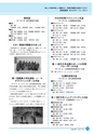 市報なめがた 2017年3月号 No.139