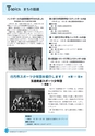市報なめがた 2017年3月号 No.139