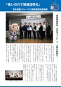 市報なめがた 2017年3月号 No.139