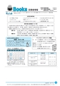 市報なめがた 2017年3月号 No.139