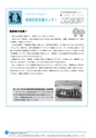 市報なめがた 2017年3月号 No.139