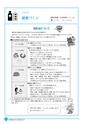 市報なめがた 2017年3月号 No.139