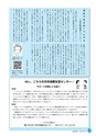 市報なめがた 2017年3月号 No.139
