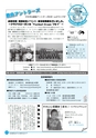 市報なめがた 2017年3月号 No.139
