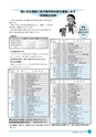 市報なめがた 2017年3月号 No.139