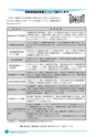 市報なめがた 2017年3月号 No.139