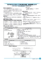 市報なめがた 2017年3月号 No.139